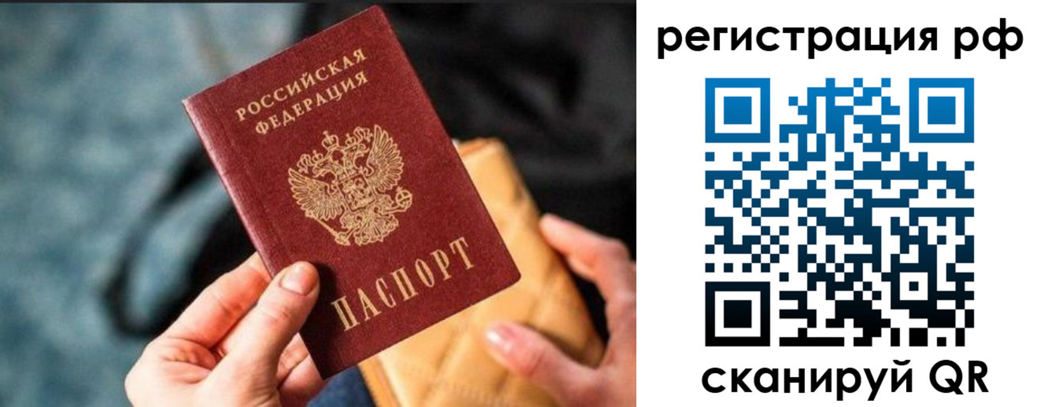 миграционный учет в Судогде