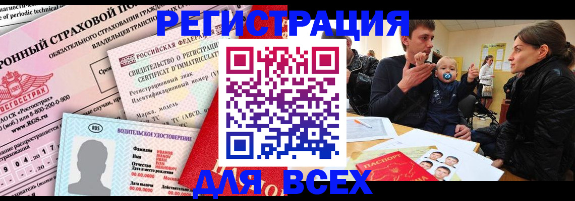 прописка от собственника в Судогде