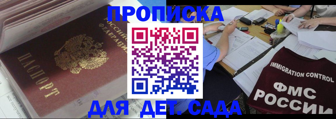 регистрация для дет. сада в Судогде