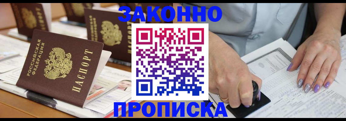 временная регистрация недорого в Судогде