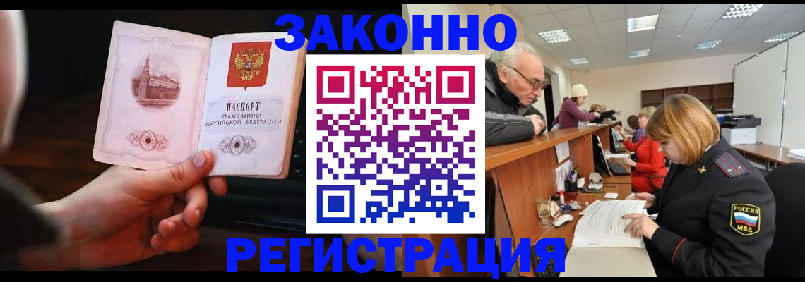 миграционный учет в Судогде