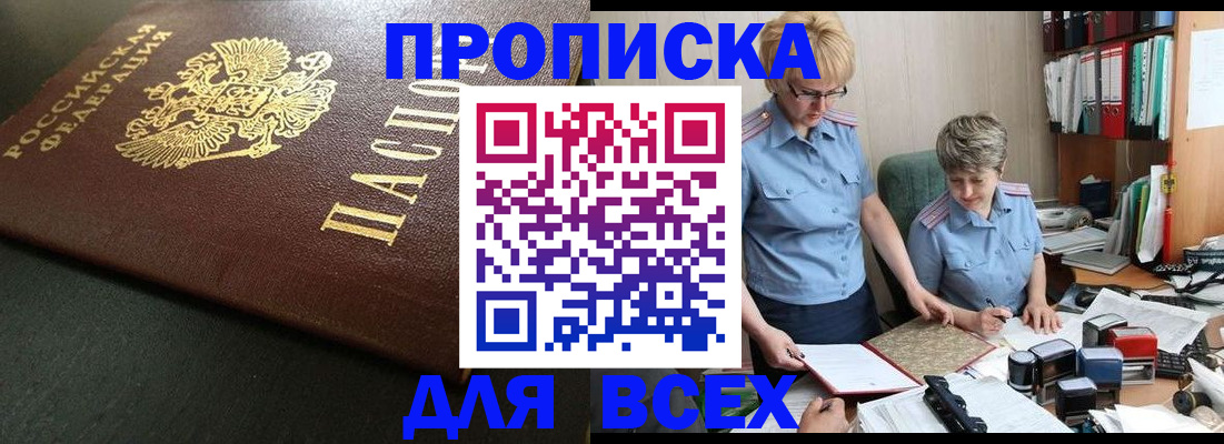 прописка в Судогде