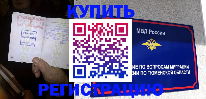купить прописку в Судогде