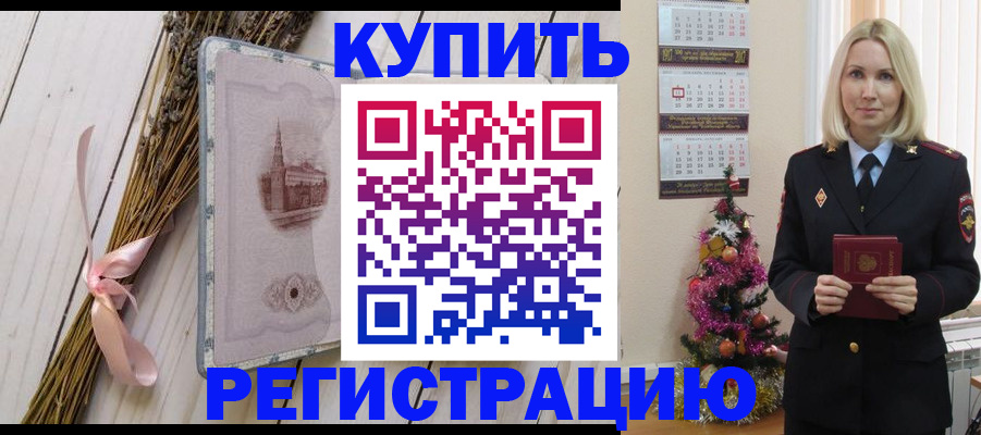 прописка законно в Судогде