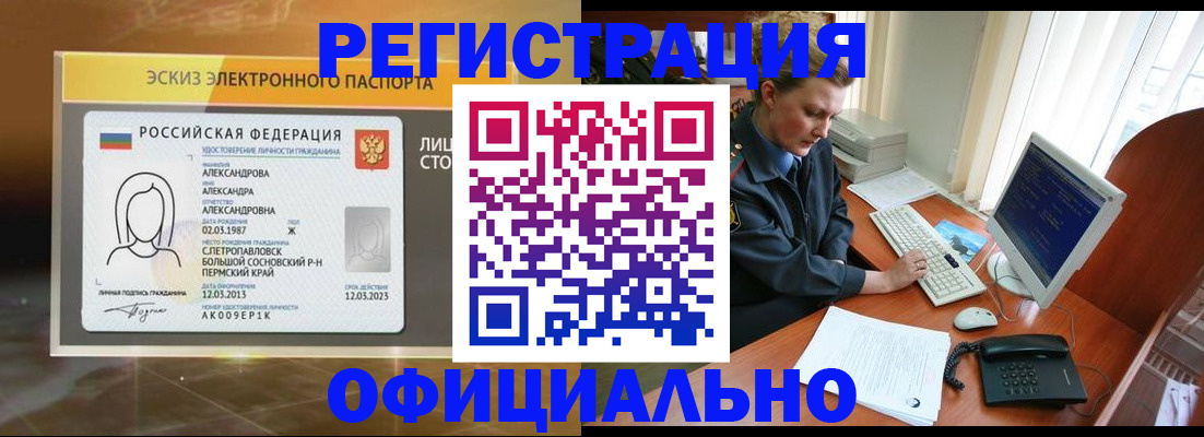 прописка иностранных граждан в Судогде