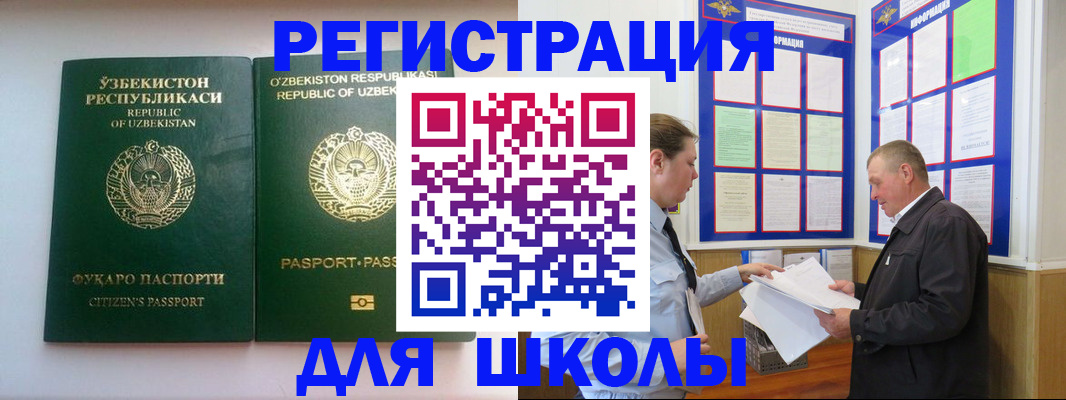 временная регистрация купить в Судогде