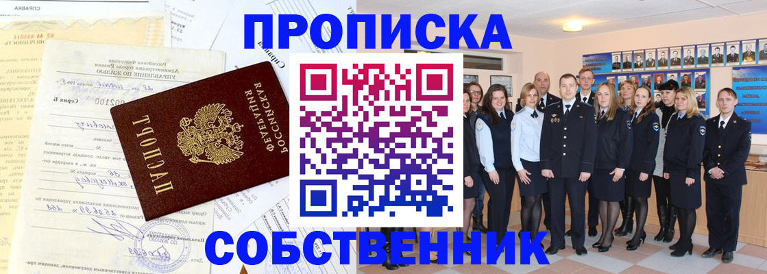 временная регистрация надежно в Судогде
